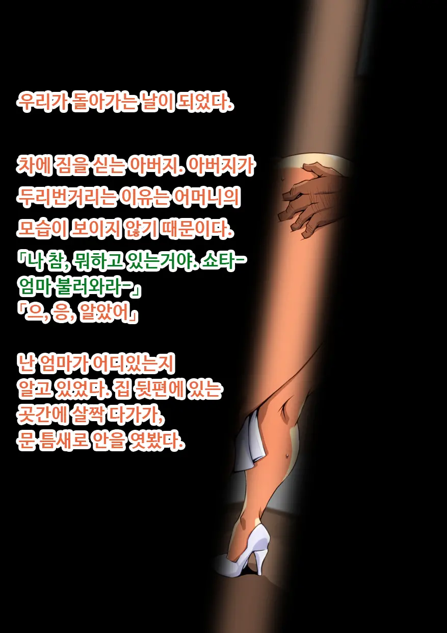Netorare Bibo -Sofu No Nikudo Ni Natta Boku No Haha- | 네토라레 엄마 -할아버지의 육노예가 된 나의 엄마-